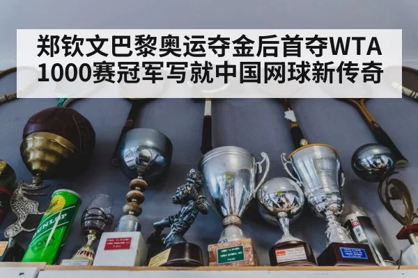tennis trophy celebration