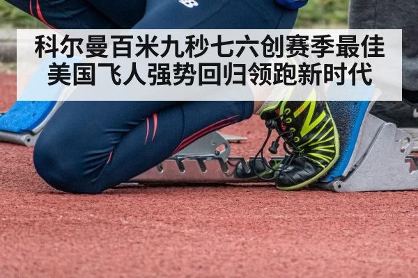 sprinter starting blocks race