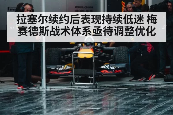 Formula 1 pit stop